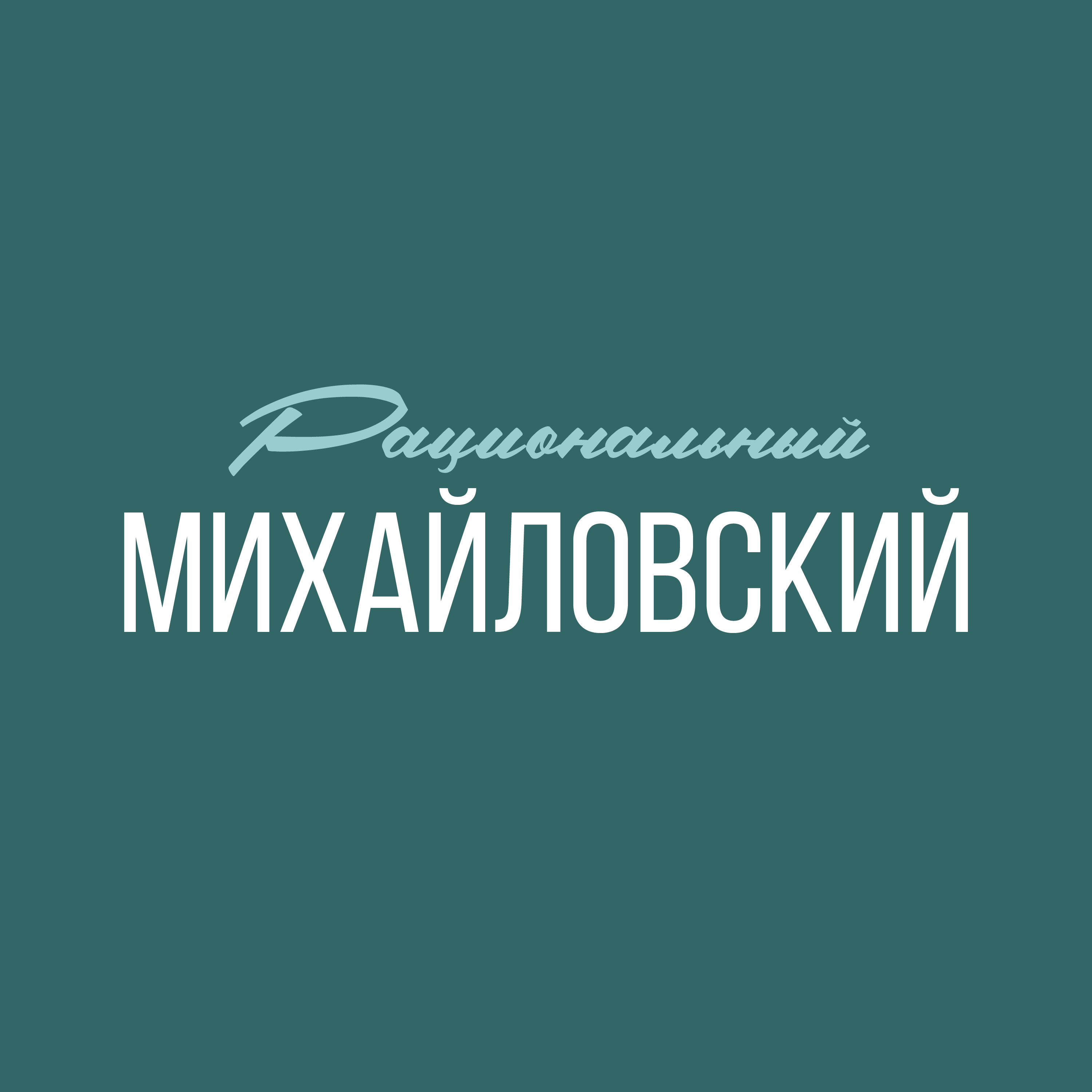 Креативное агентство. Организация мероприятий. Риски и ответственность. Креатив и бизнес-процессы. Основатель креативного агентства gs team - Андрей Михайловский. Креативное агентство. Организация мероприятий. Риски и ответственность. Креатив и бизнес-процессы. Основатель креативного агентства gs team - Андрей Михайловский.