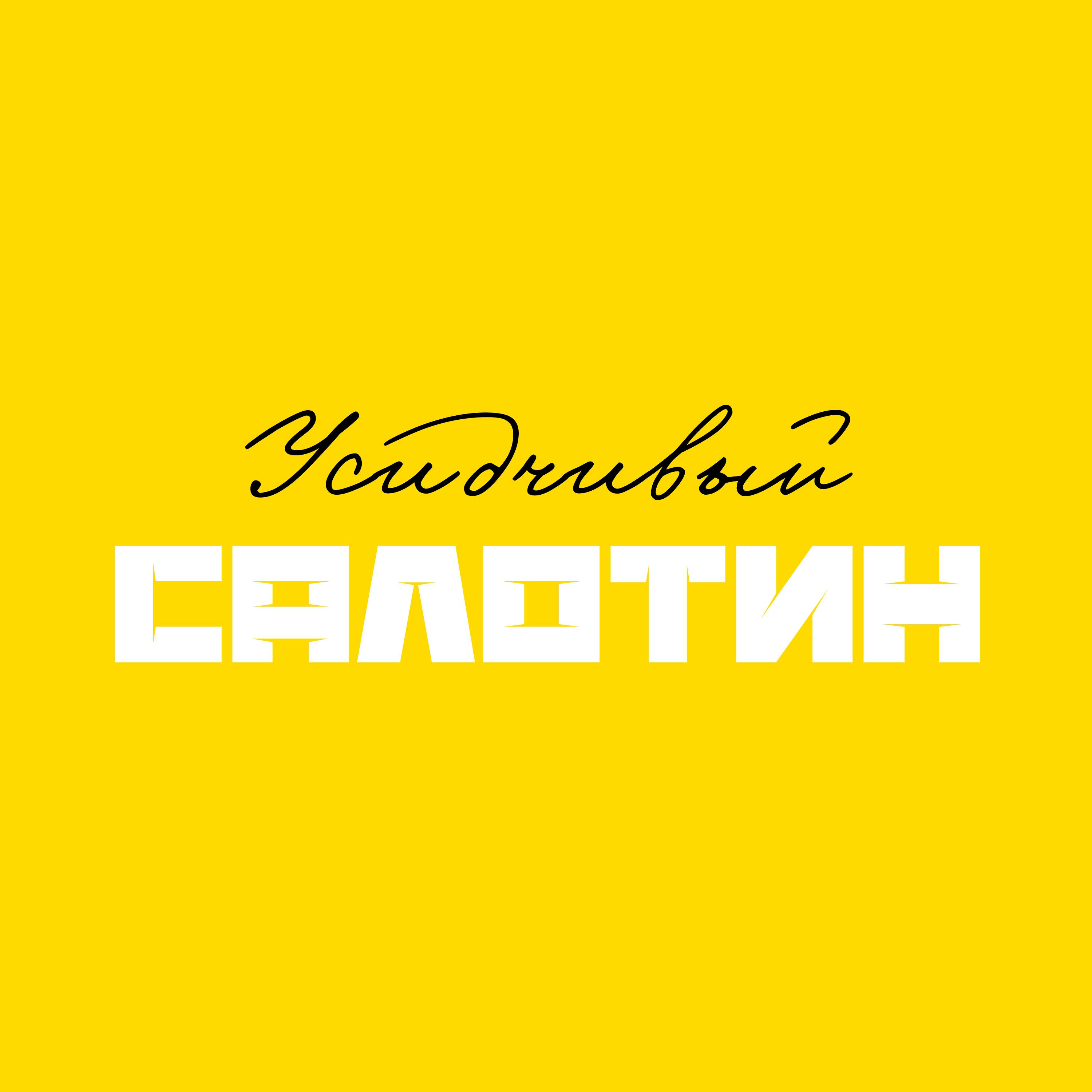 3D-аниматор. Чебурашка, удалёнка, большой продакшн, без выходных. Евгений Салотин. 3D-аниматор. Чебурашка, удалёнка, большой продакшн, без выходных. Евгений Салотин.