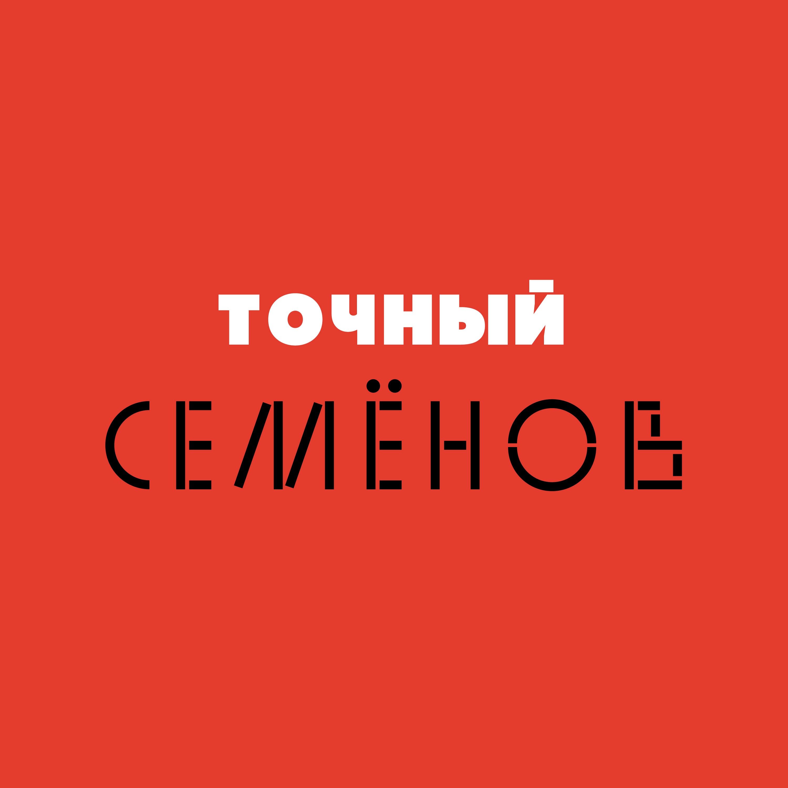 Технарь в дизайне. Студия КАМА. Школа Точка. Привет Макет. Никита Семёнов. Технарь в дизайне. Студия КАМА. Школа Точка. Привет Макет. Никита Семёнов.