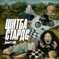 Какать под дождем