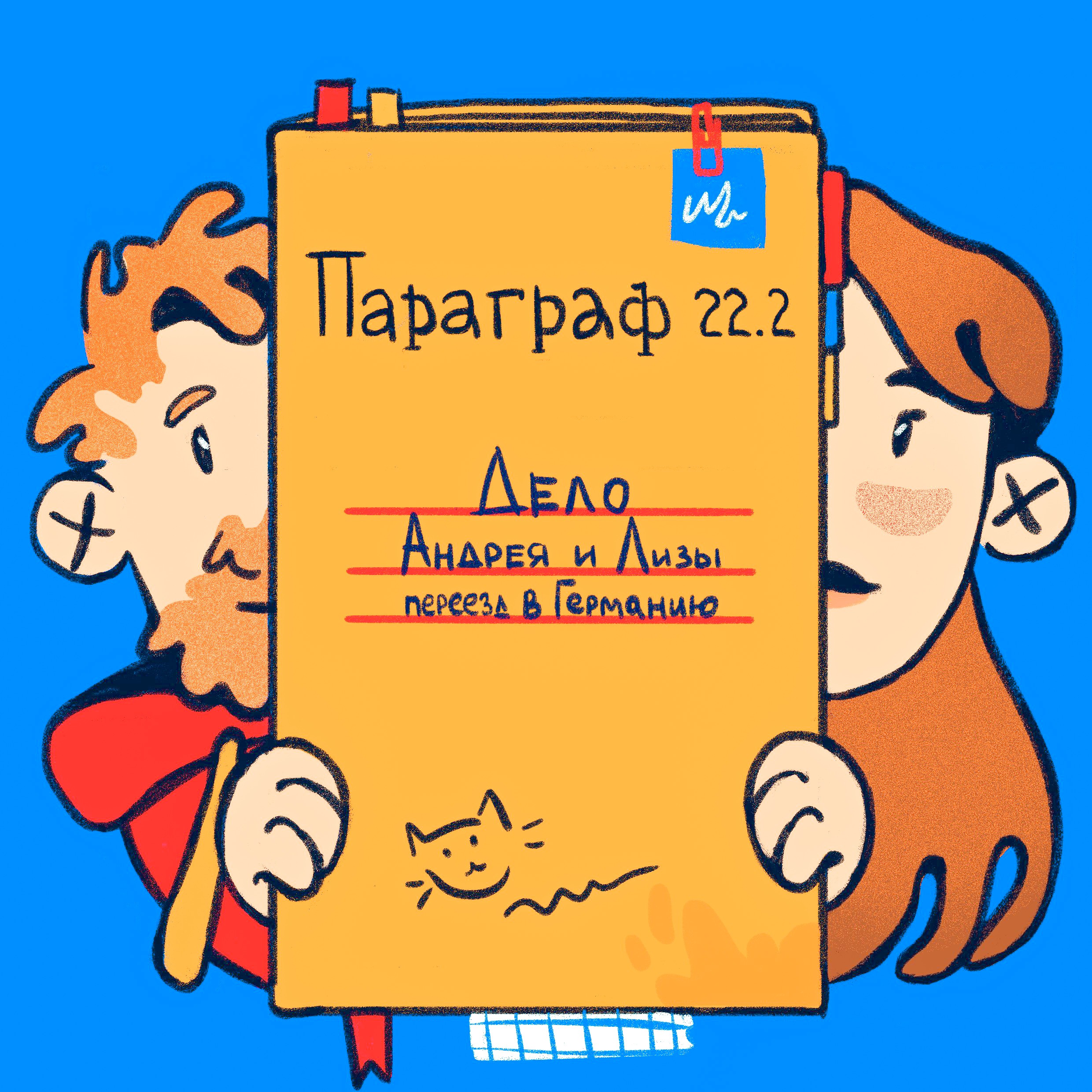 Видео-дайджест: Тревоги и надежды: перед экзаменом и операцией podcast