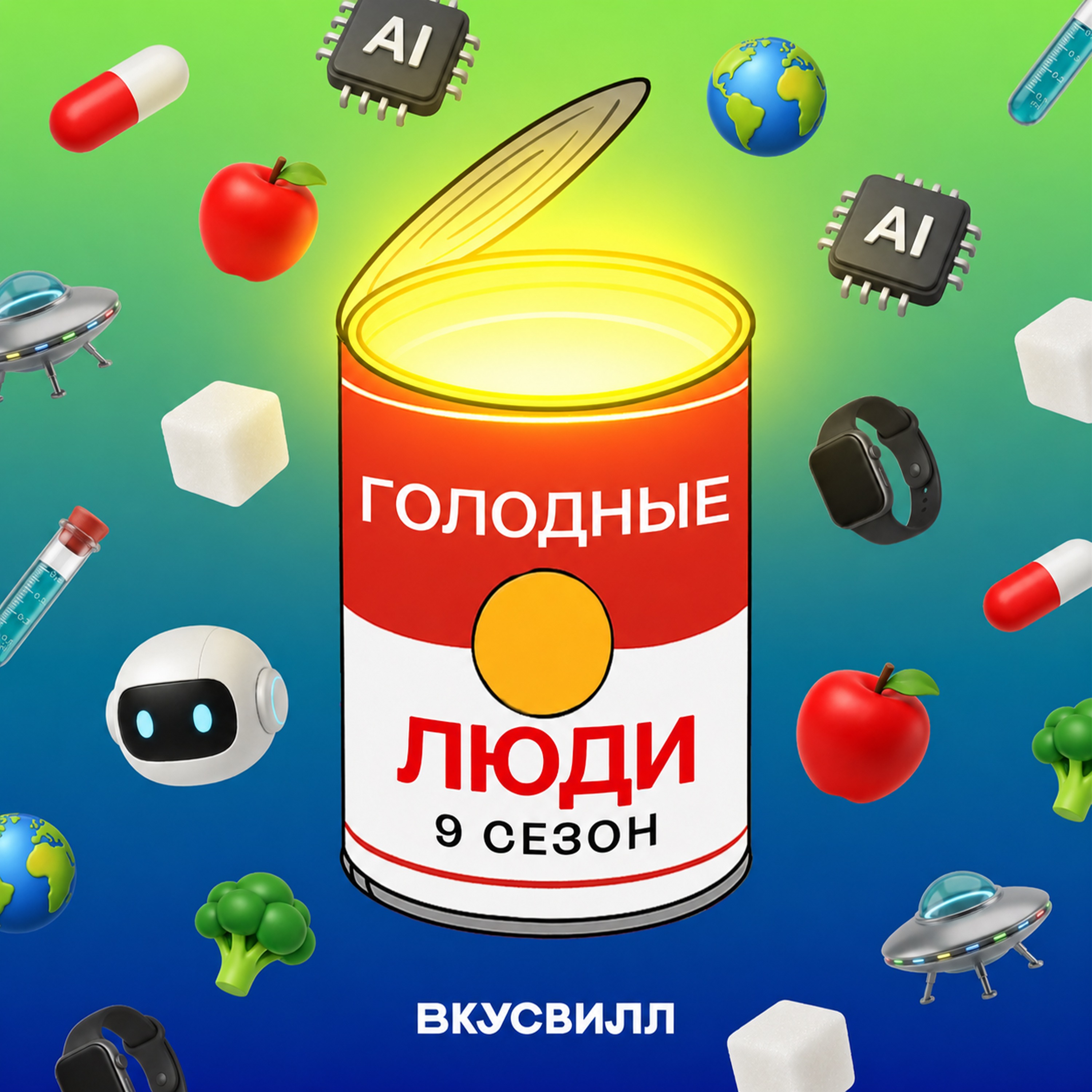 Зоны без сладостей. Великобритания podcast