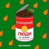 В поисках себя. Еда в Бразилии