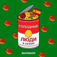 Страна закусок. Еда в Испании