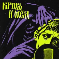 4. Числа: защитники пчёл