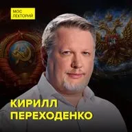 Как двуглавый орел попал на герб России - историк-генеалог Кирилл Переходенко