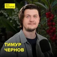 Ядовитые растения: борщевик, ландыш, волчеягодник – биолог Тимур Чернов