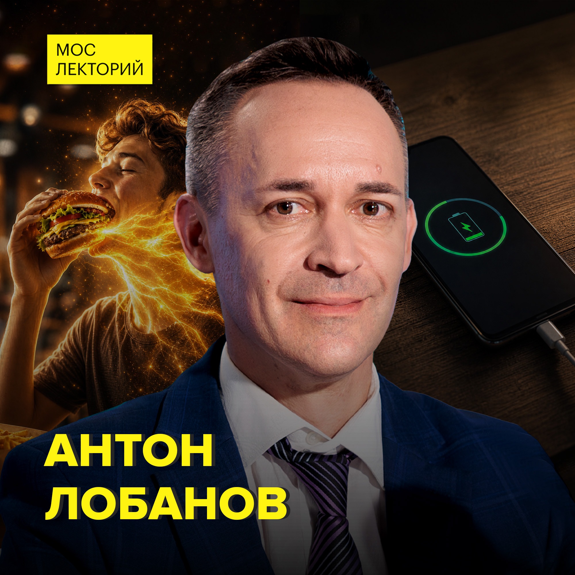 Как желудок получает энергию из пищи - доктор химических наук Антон Лобанов
