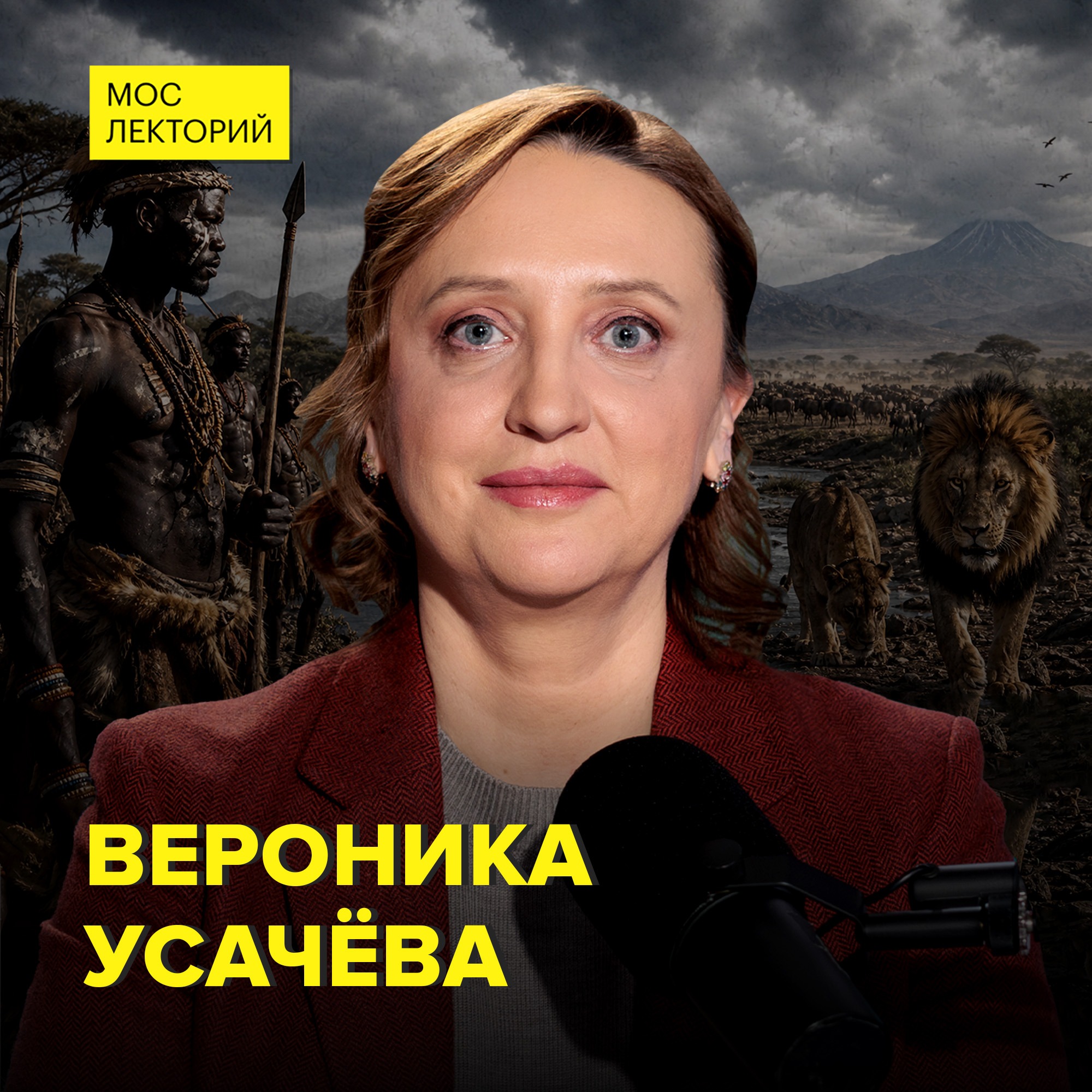 Африканский парадокс: бедность при богатстве - кандидат политических наук Вероника Усачева podcast