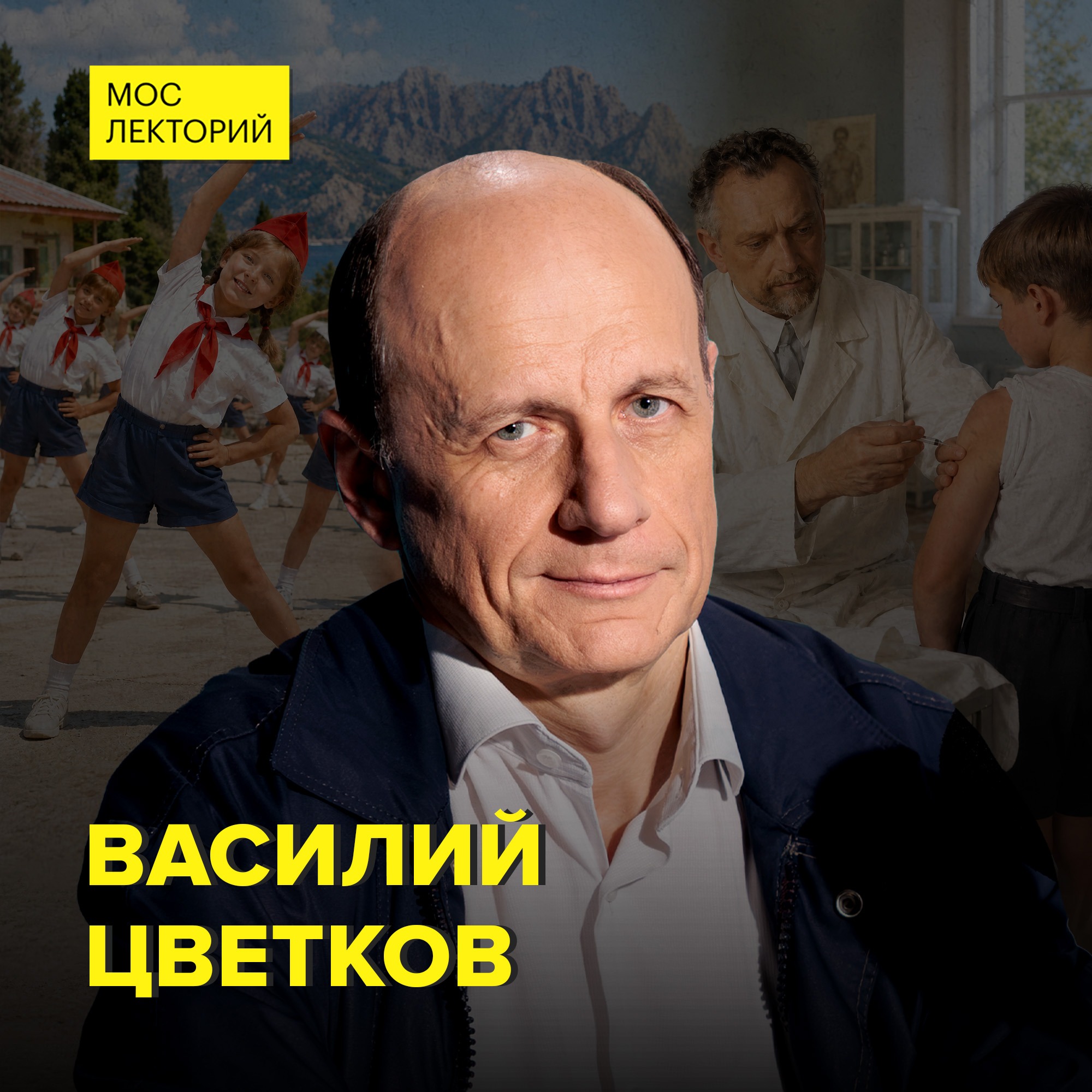 Как реформы Семашко помогли сохранить страну - профессор МПГУ Василий Цветков episode artwork