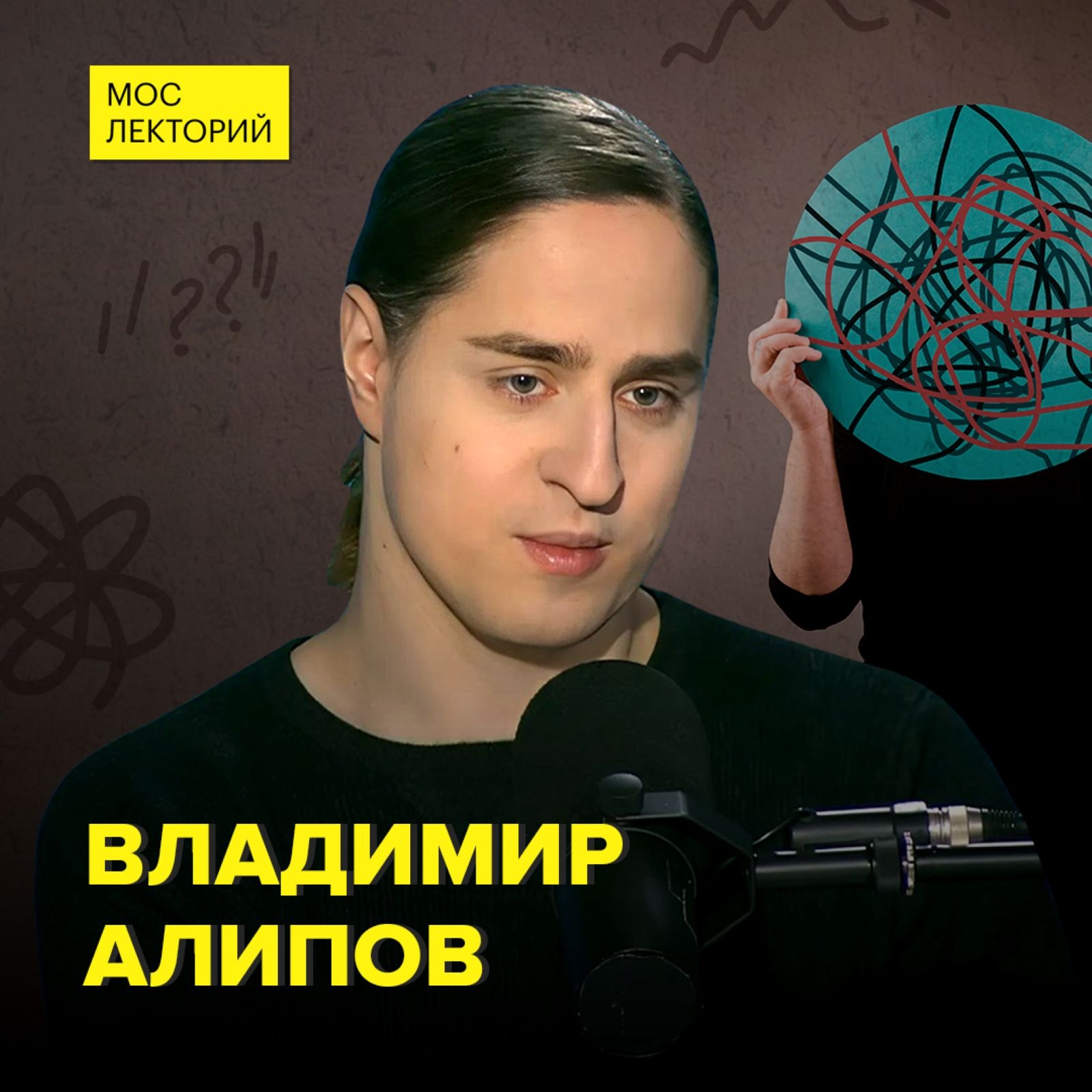 СДВГ: модный диагноз или удобное оправдание – нейробиолог Владимир Алипов