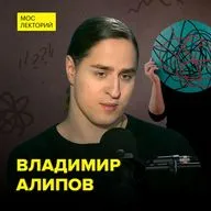 СДВГ: модный диагноз или удобное оправдание – нейробиолог Владимир Алипов