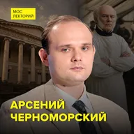 Анатомия легенды: мифы о Пирогове - главный хранитель фондов Музейного отдела Троян-центра Сеченовского Университета Арсений Черноморский