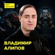 Цифровой плен: как гаджеты меняют работу мозга – нейробиолог Владимир Алипов