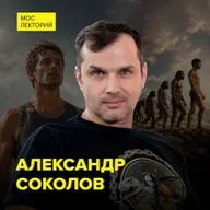 Загадки эволюции: какой ген отвечает за облысение и каким будет человек будущего – научный журналист Александр Соколов