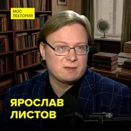 Надежда Крупская: жизнь в тени Ленина – историк Ярослав Листов