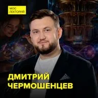 Квантовые технологии: прорыв или опасная угроза - научный сотрудник Российского квантового центра Дмитрий Чермошенцев