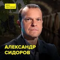 История виноделия в России - доктор исторических наук Александр Сидоров