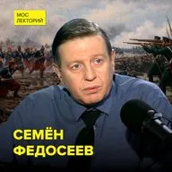 Как эволюция стрелкового оружия изменила тактику войны – военный историк Семён Федосеев