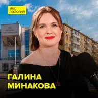 Советский авангард: здания как машины для жизни – историк архитектуры Галина Минакова