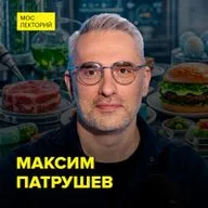 Мясо без животных и ГМО-завтрак: что мы будем есть – Максим Патрушев