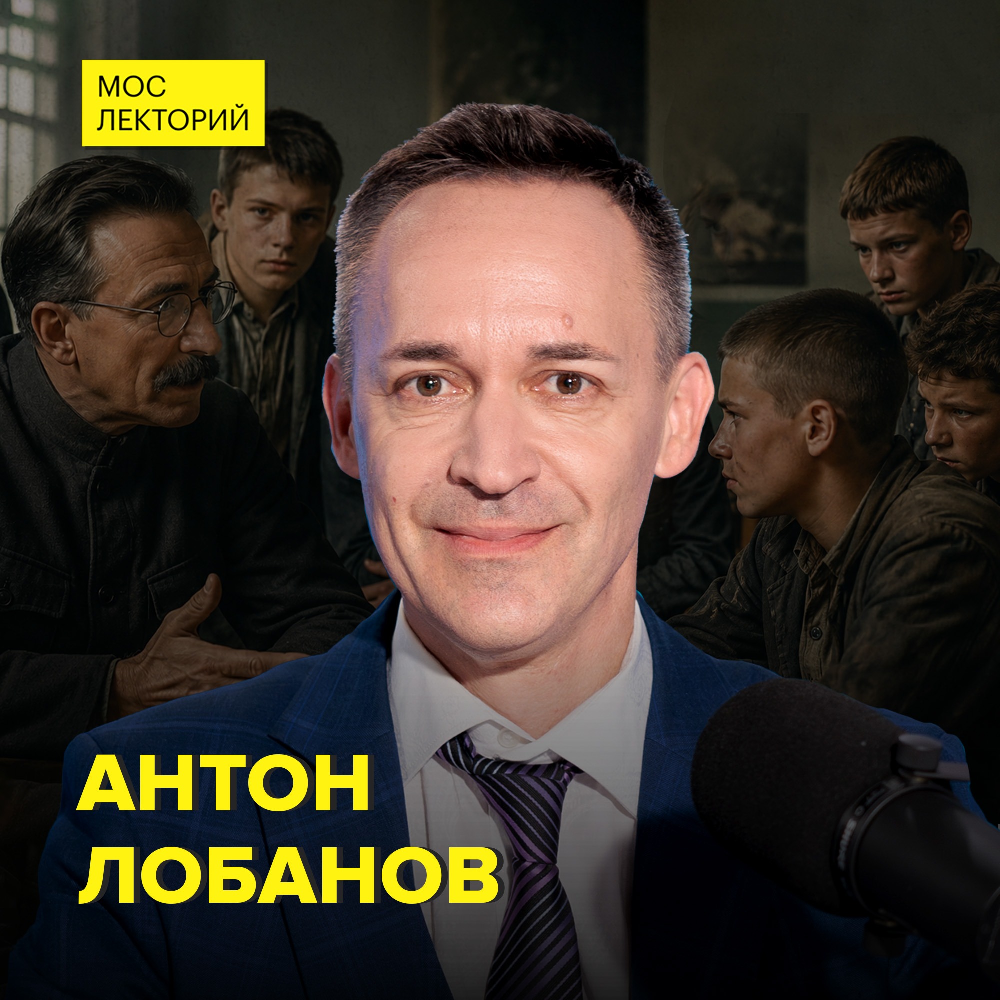 Педагог-новатор: Как Макаренко создал свою систему воспитания - педагог Антон Лобанов