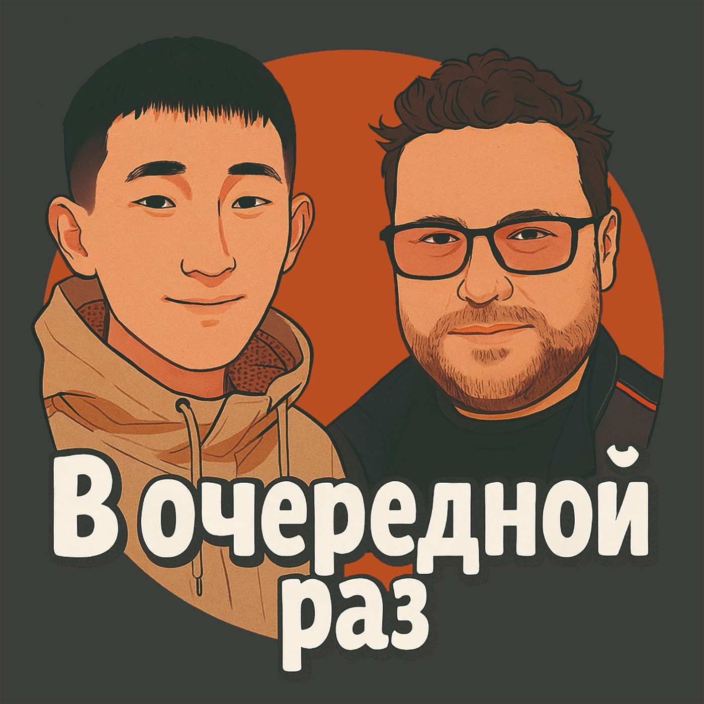 podcast