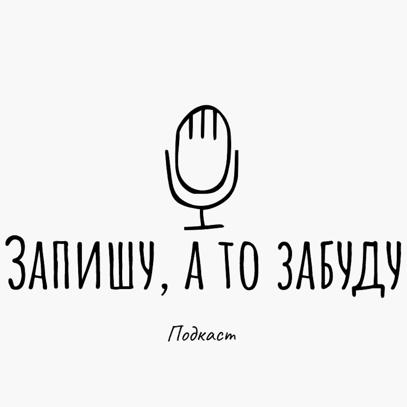 Критическая удача episode artwork