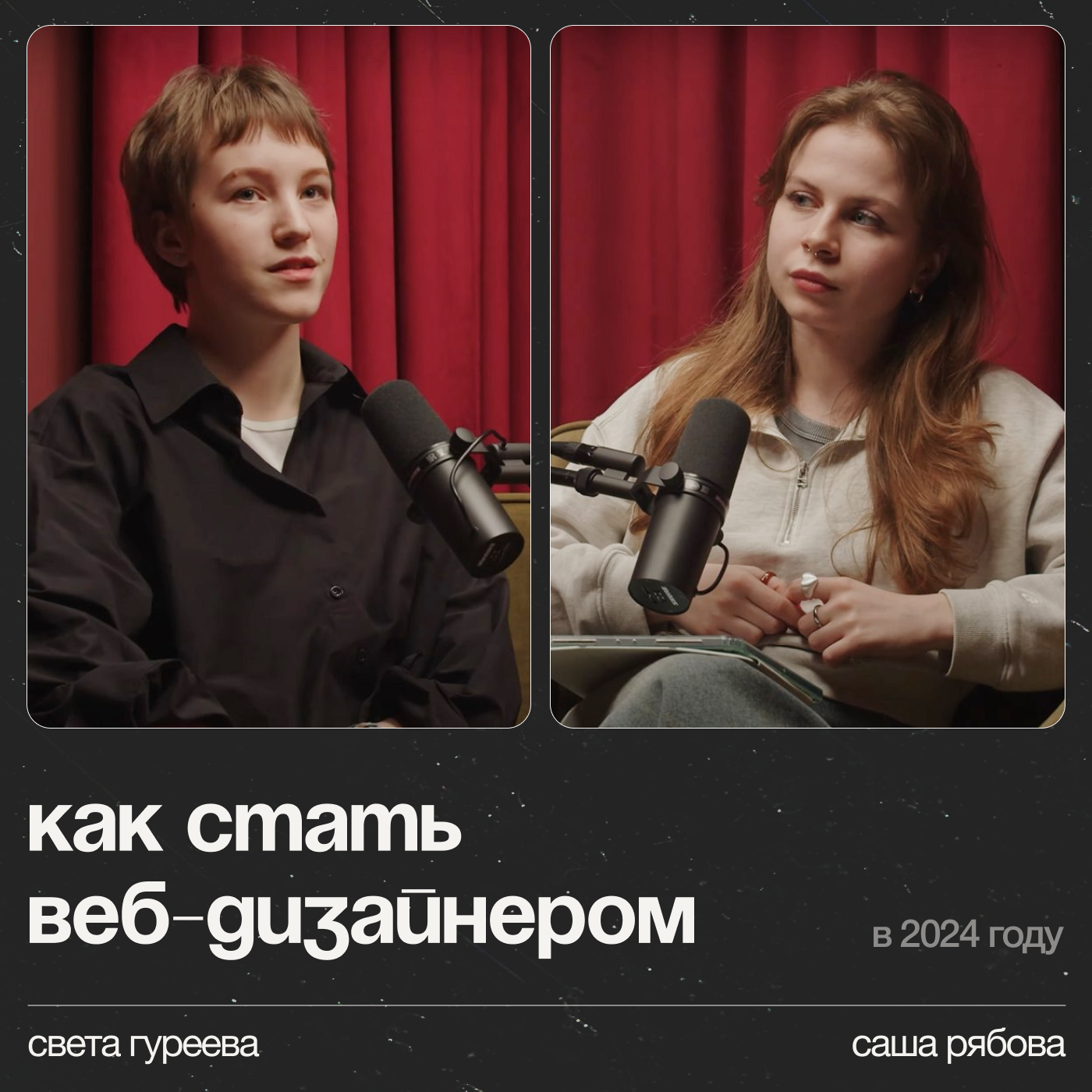 Как стать веб-дизайнером в 2024 году? | Пошаговый план для новичков episode artwork
