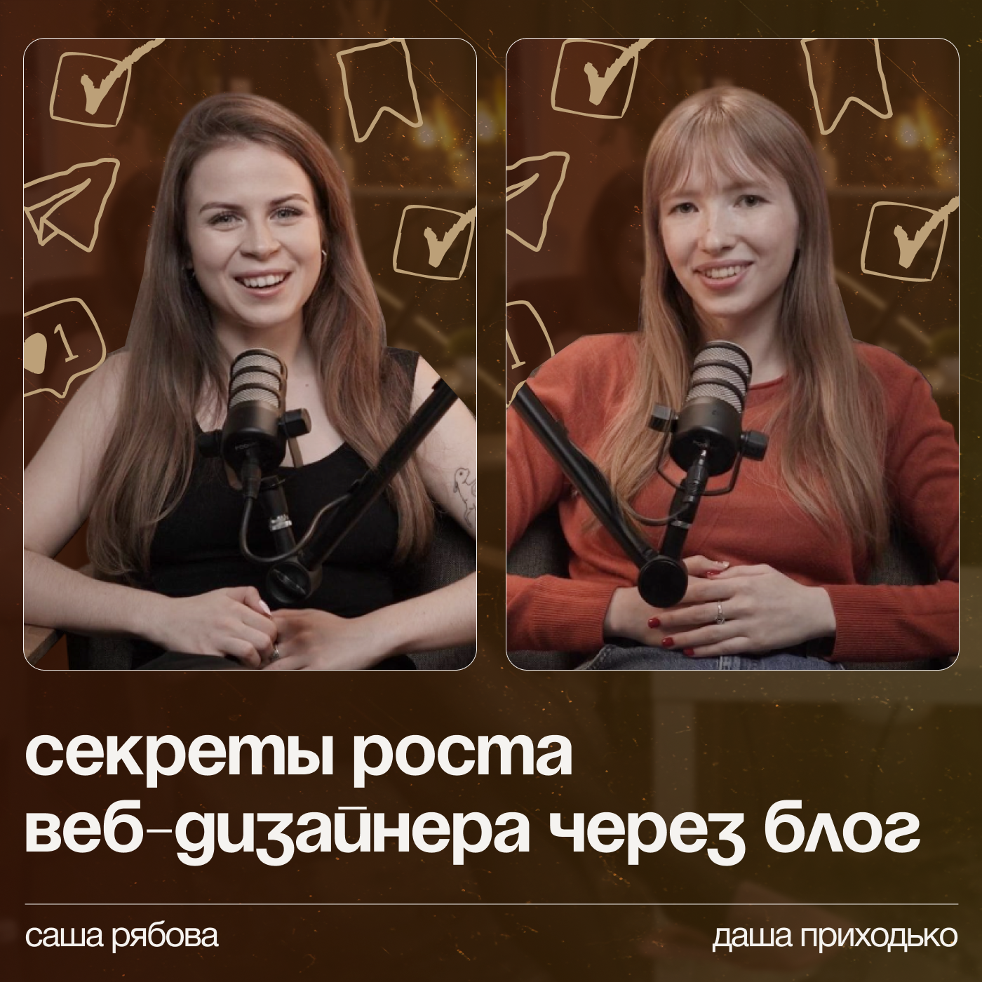 Как веб-дизайнеру вести блог и соцсети | секреты роста | доход и продвижение через блог episode artwork