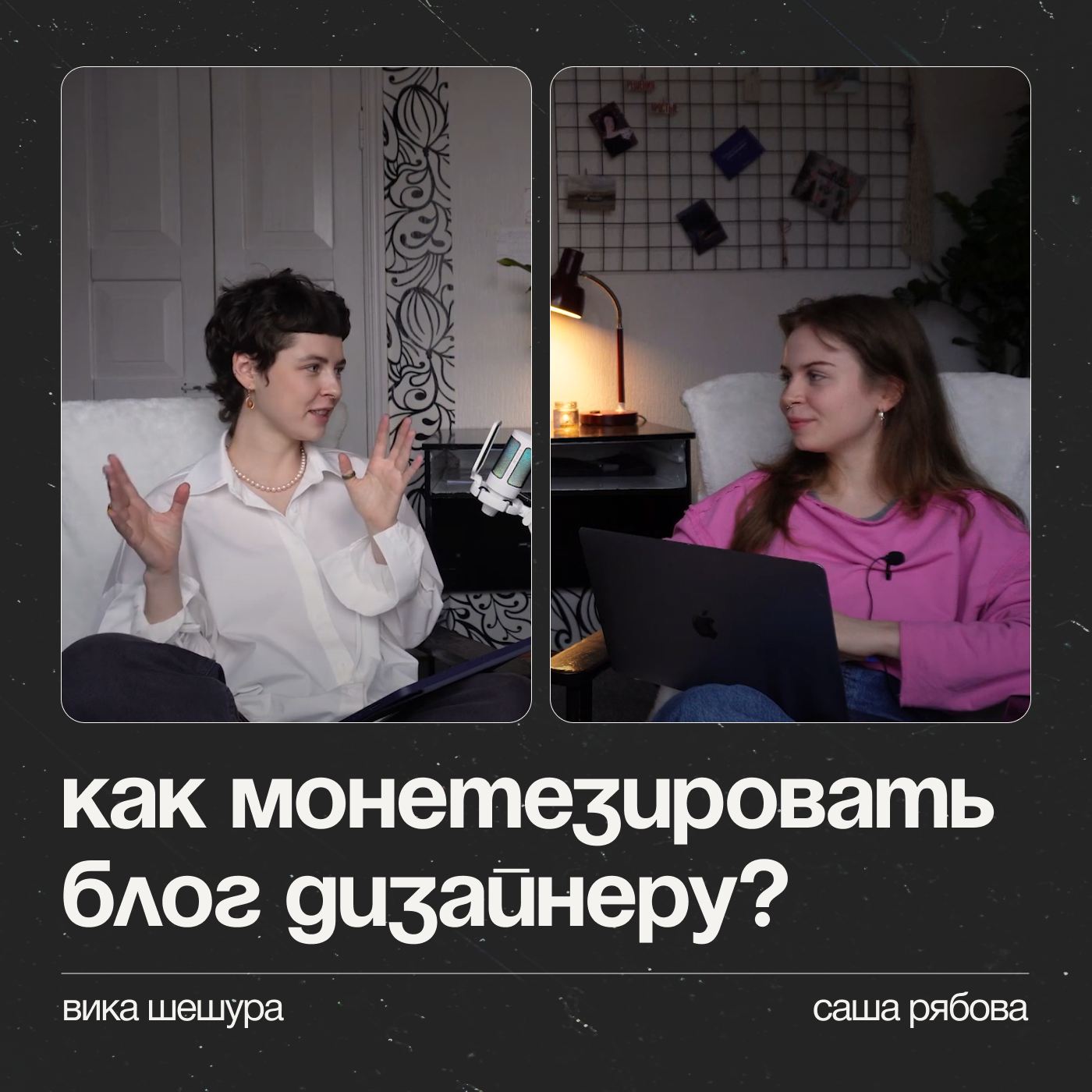Как дизайнеру монетизировать свой блог и зарабатывать на нем? episode artwork