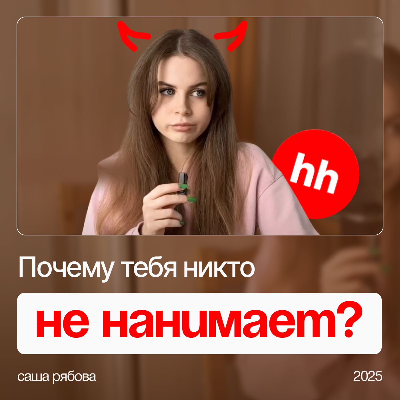 Ты дизайнер и не можешь найти работу? Возможно, ты повторяешь эти ошибки episode artwork