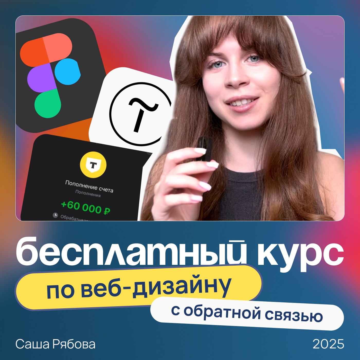 Как стать веб-дизайнером в 2025 году? | Бесплатное обучение episode artwork
