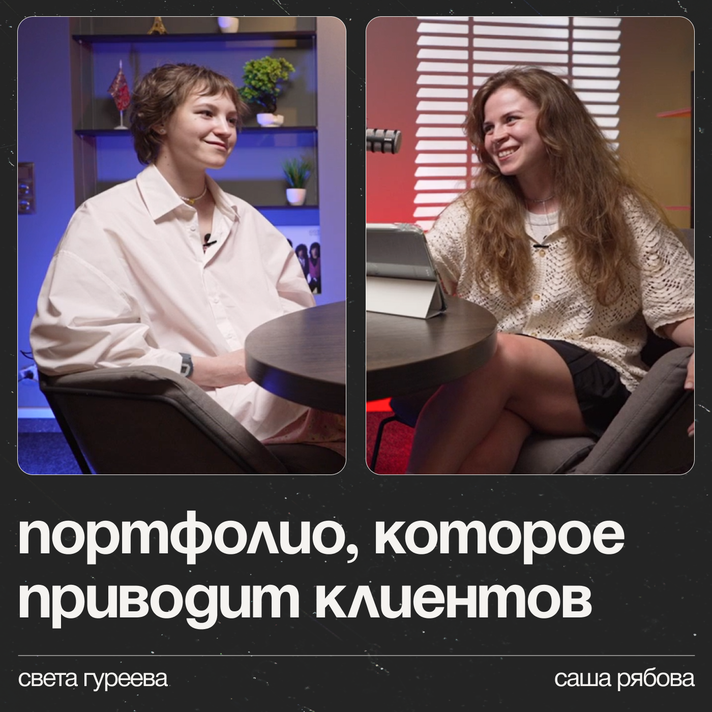 Все о портфолио веб-дизайнера | Как с помощью портфолио привлекать клиентов episode artwork