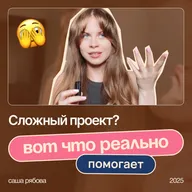 Что делать при конфликте с заказчиком | Как не потерять проект