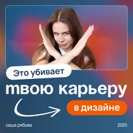 5 главных ошибок новичка в веб-дизайне: не делай их, если хочешь зарабатывать