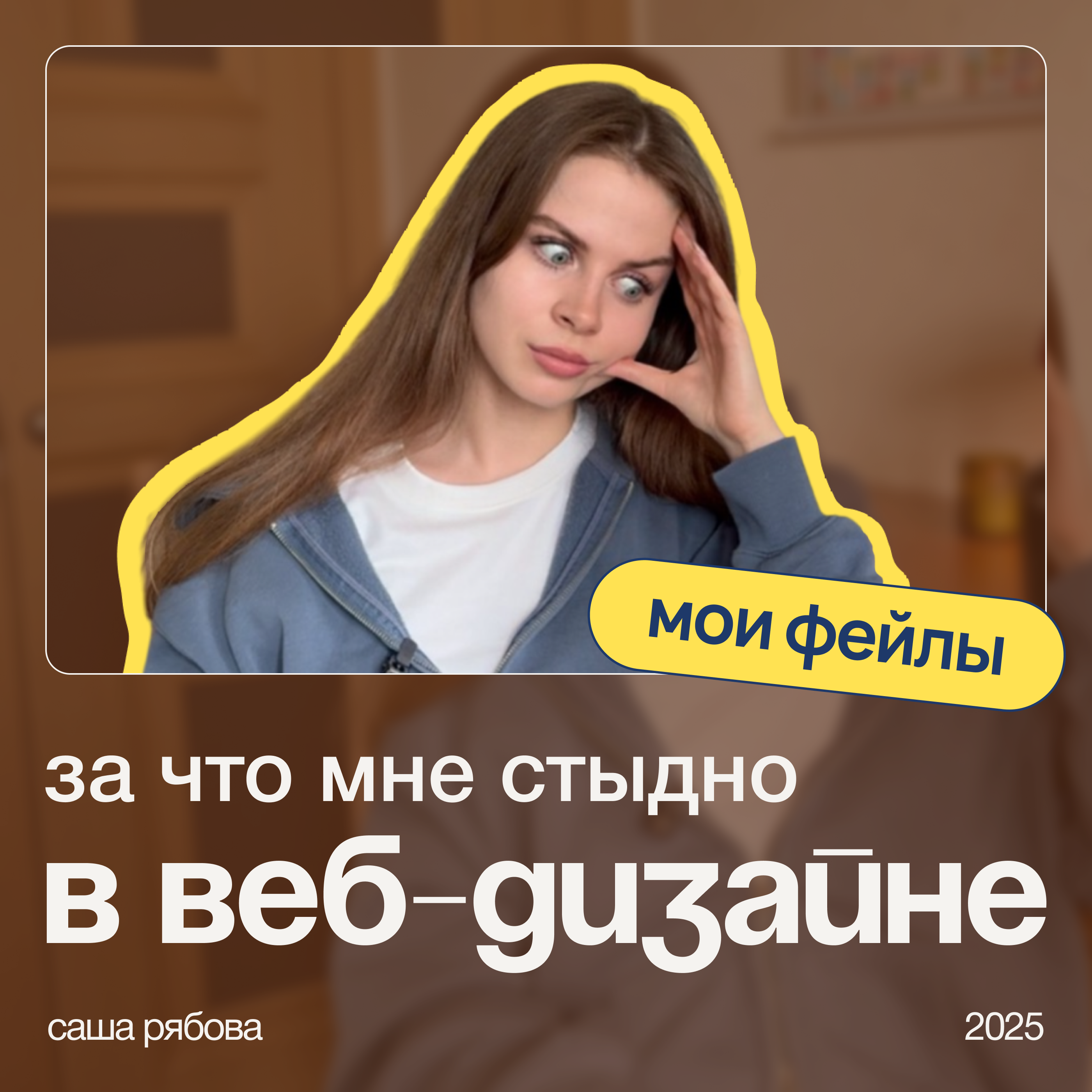 5 причин, по которым я могла бросить дизайн. И как я всё-таки осталась episode artwork