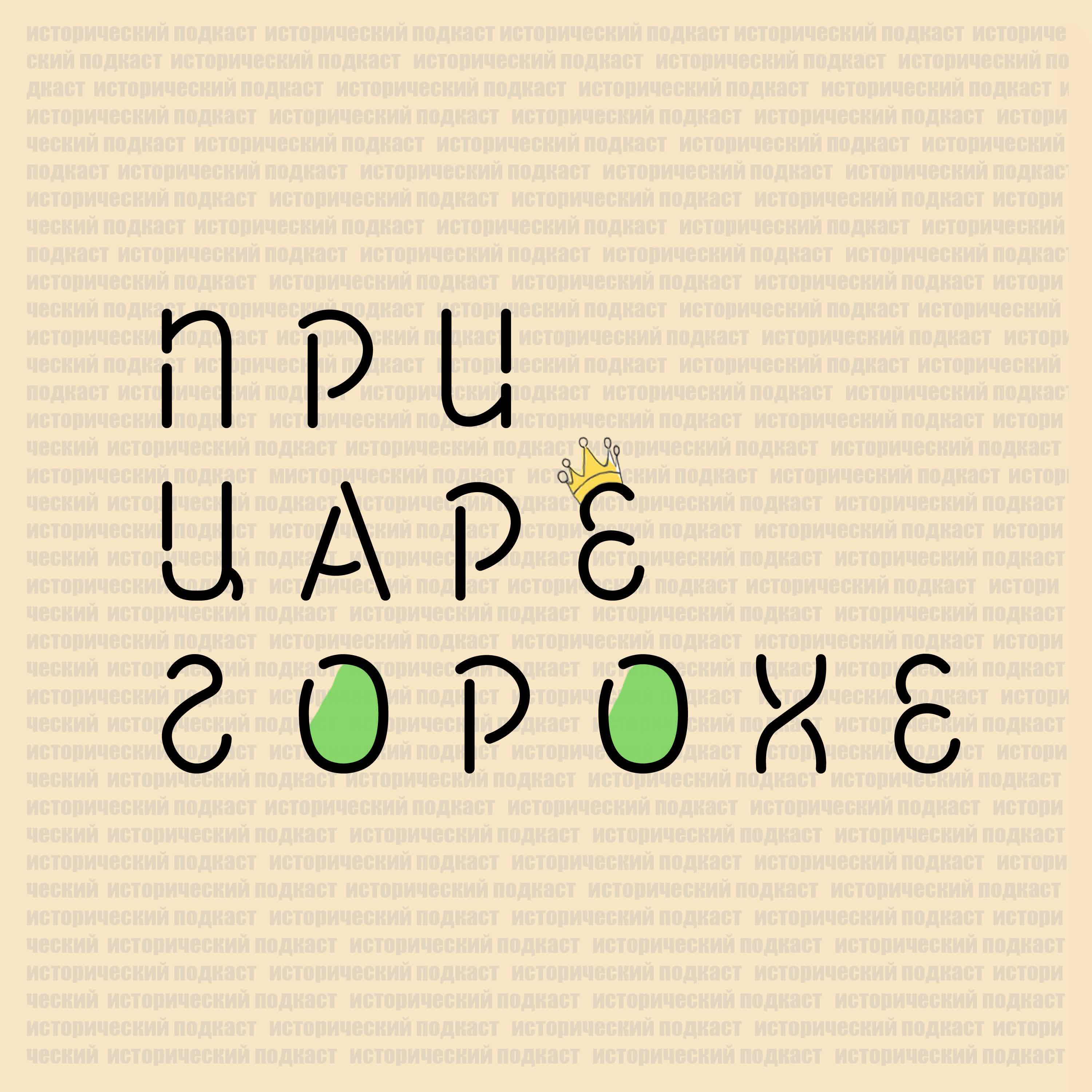 Свеча Яблочкова. Изобретение осветившее мир