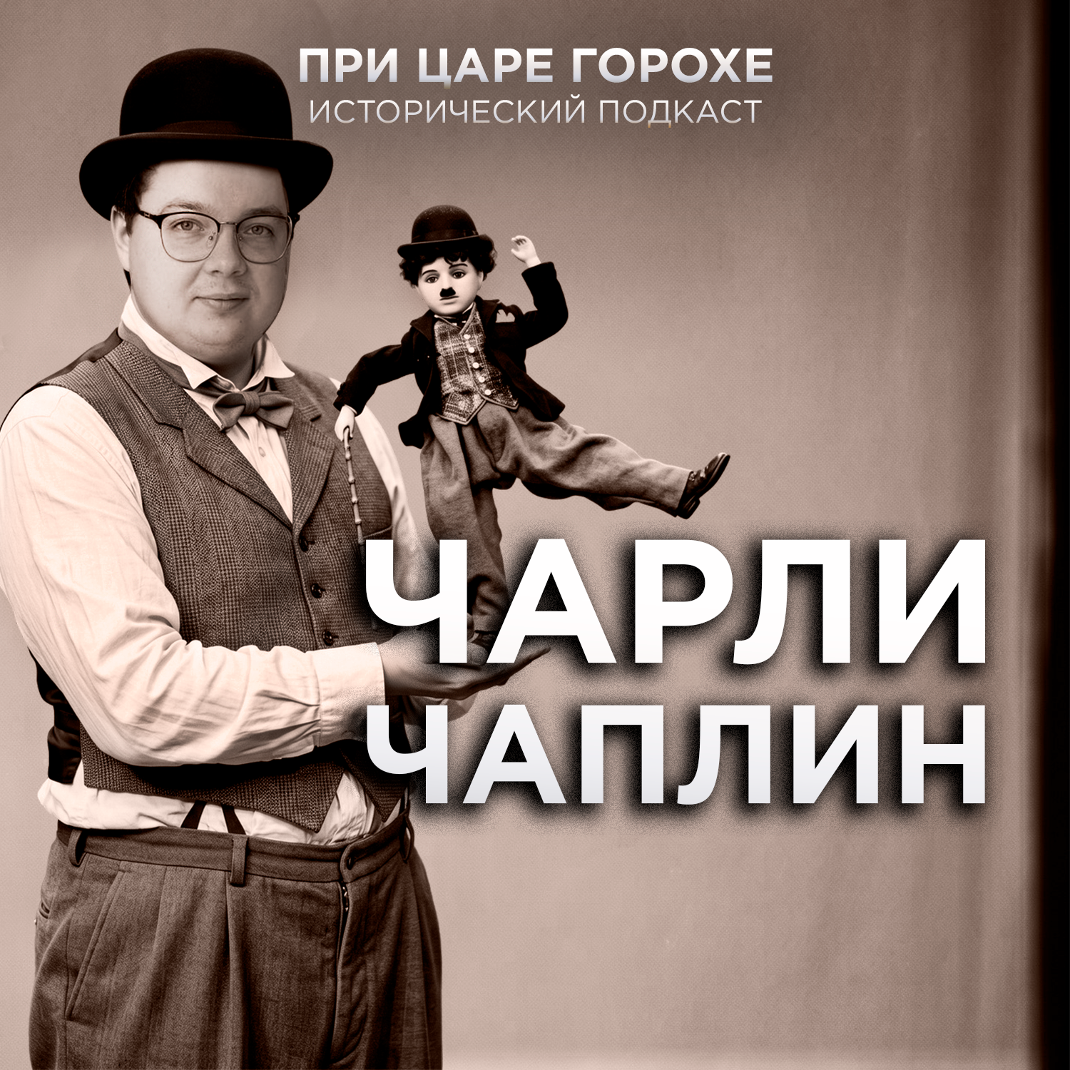 podcast