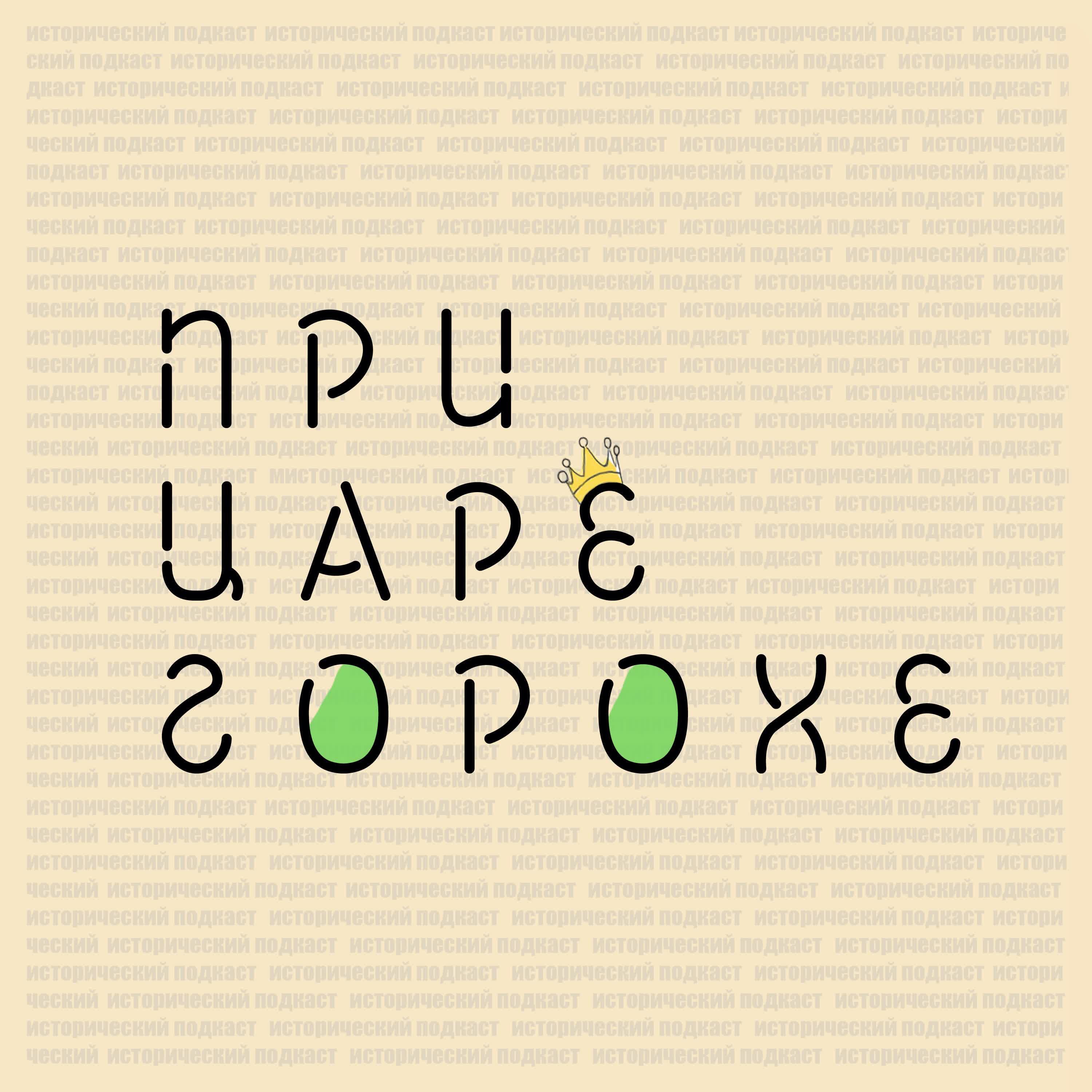 Школьница, примирившая две державы.
