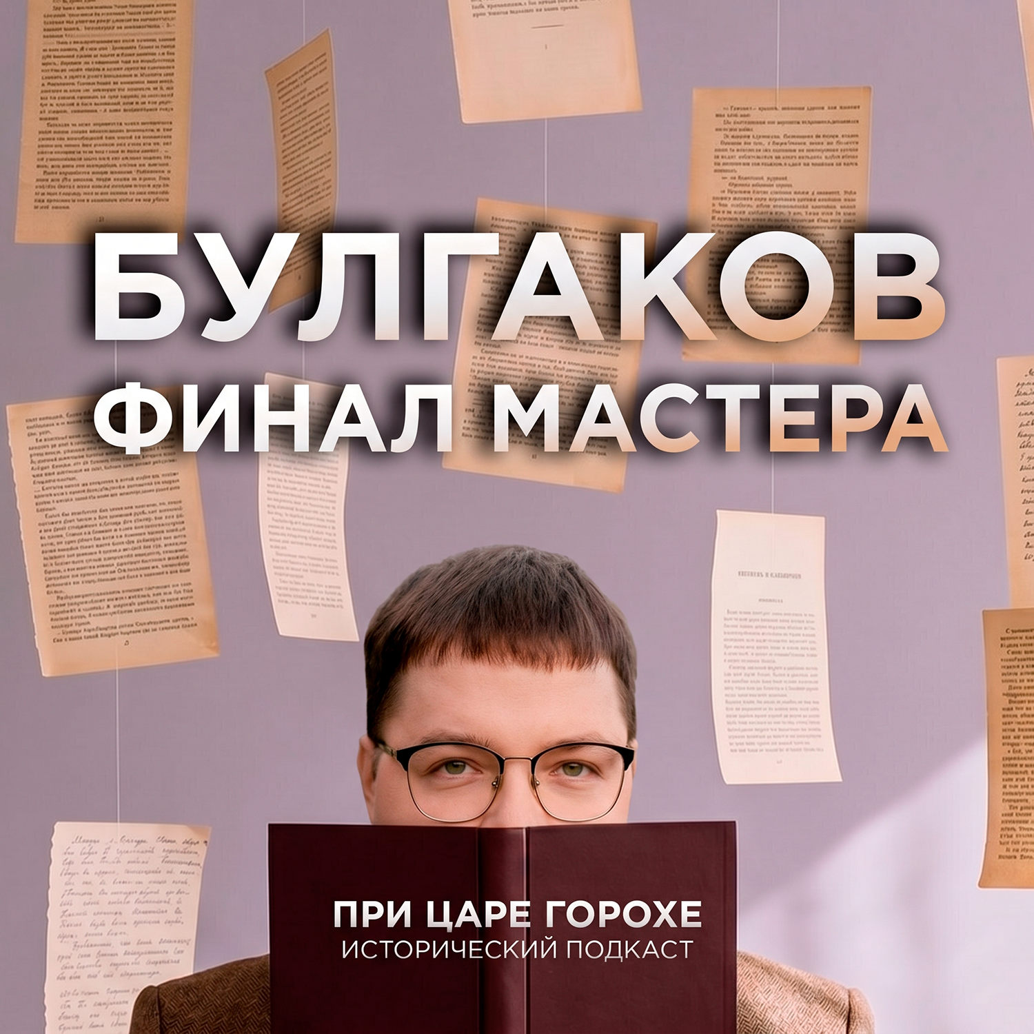 podcast