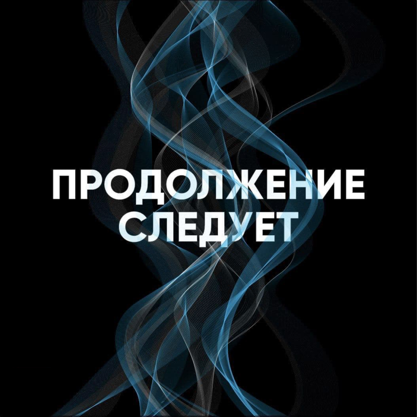 Беслан. Ужас в школе №1