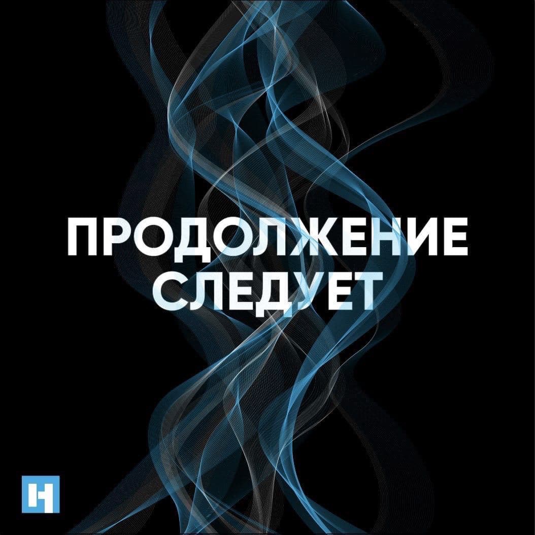 Заказчик убийства Политковской известен. Почему за 15 лет его не назвали? episode artwork