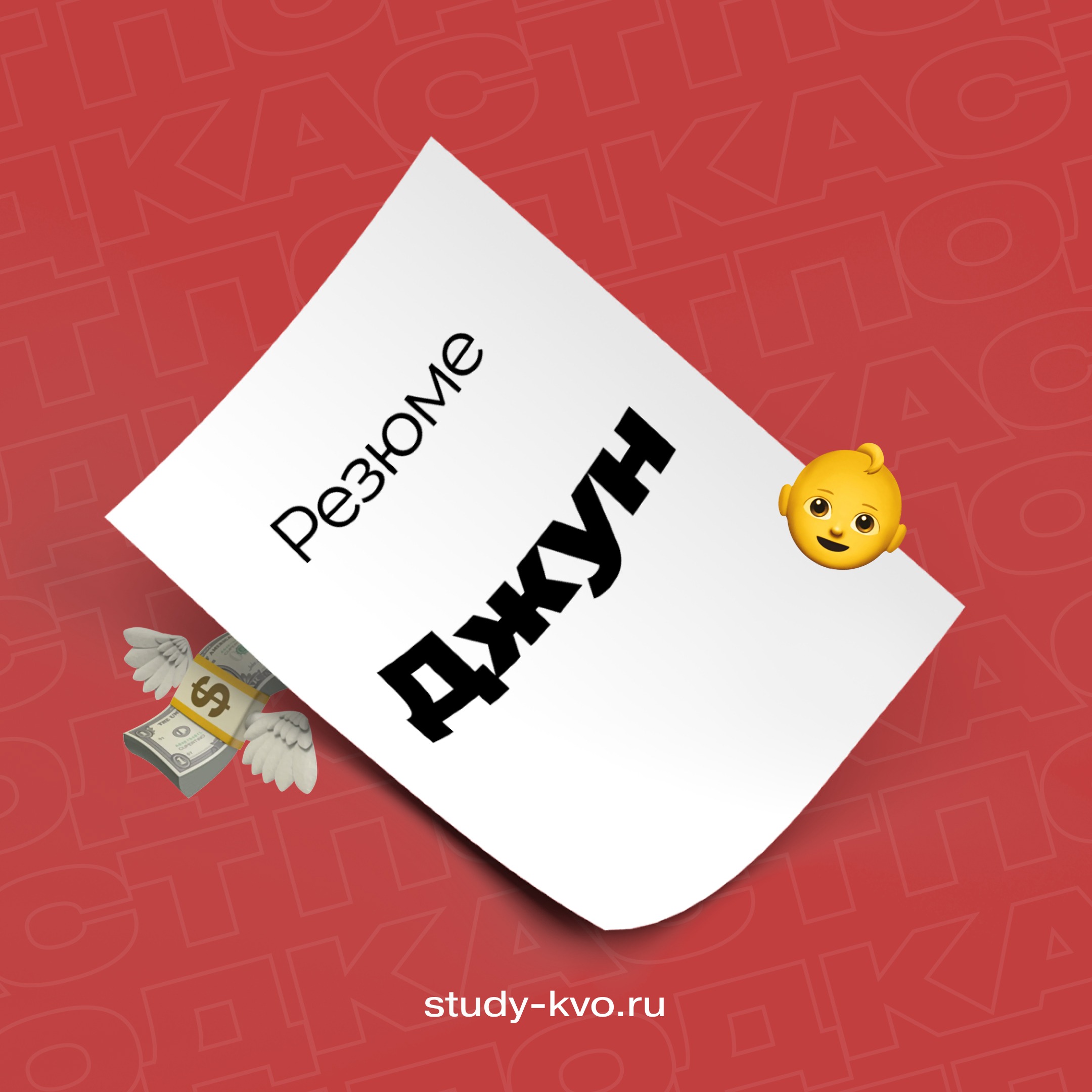 Не берут без опыта. Что делать с такими отказами по вакансии? episode artwork