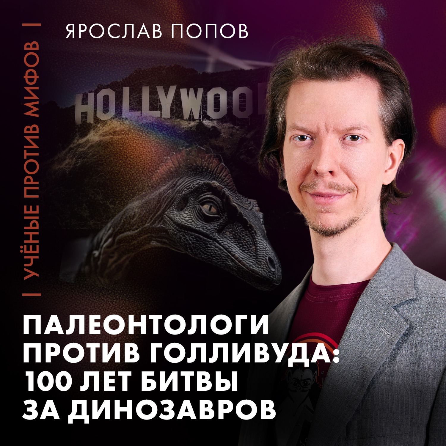 podcast
