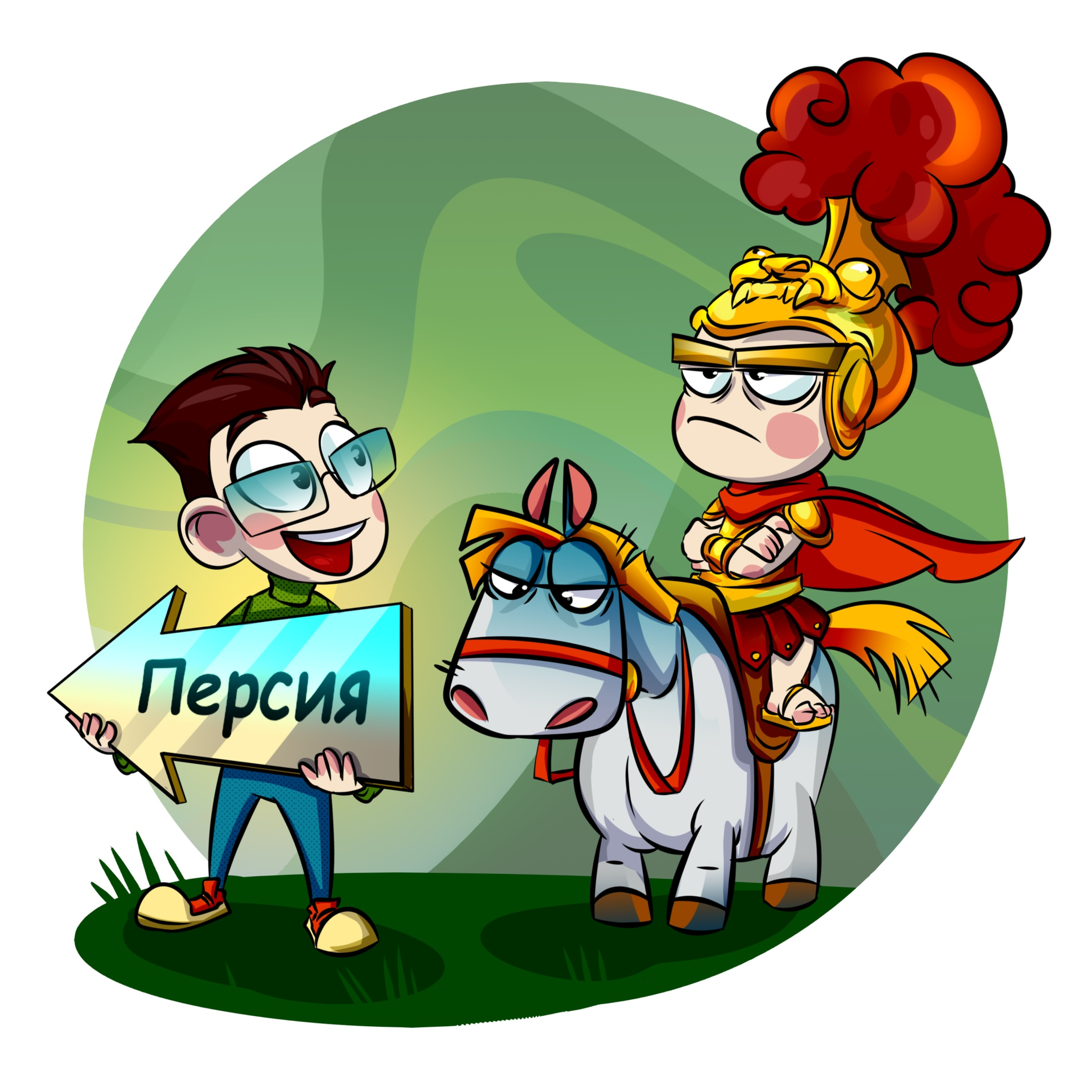 Захватить мир, не ломая стульев. Александр Македонский: знакомый и не очень. Святослав Смирнов - Учёные против мифов 14-11