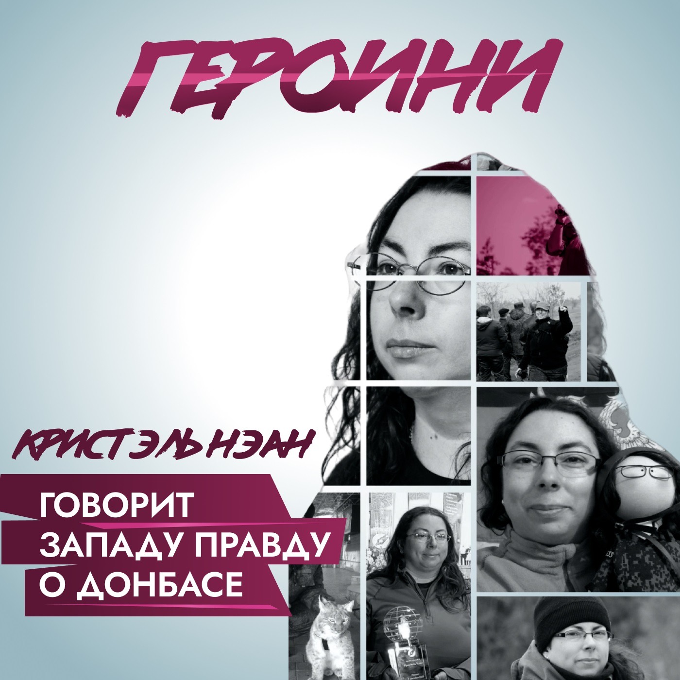 Француженка переехала в ДНР, чтобы рассказывать Западу правду о Донбассе episode artwork