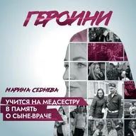 Помогает семьям военнослужащих в память о сыне-герое