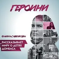 Девочка из Луганска обратилась к ООН с просьбой остановить обстрелы Украиной мирных городов Донбасса