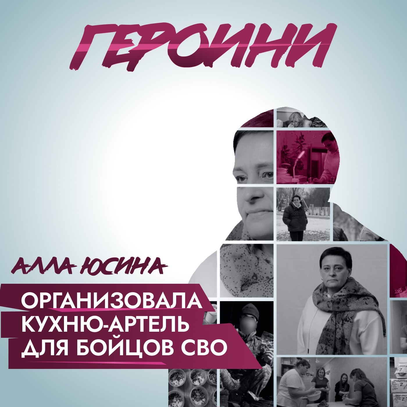Россиянка организовала артель, чтобы кормить бойцов СВО домашней едой episode artwork